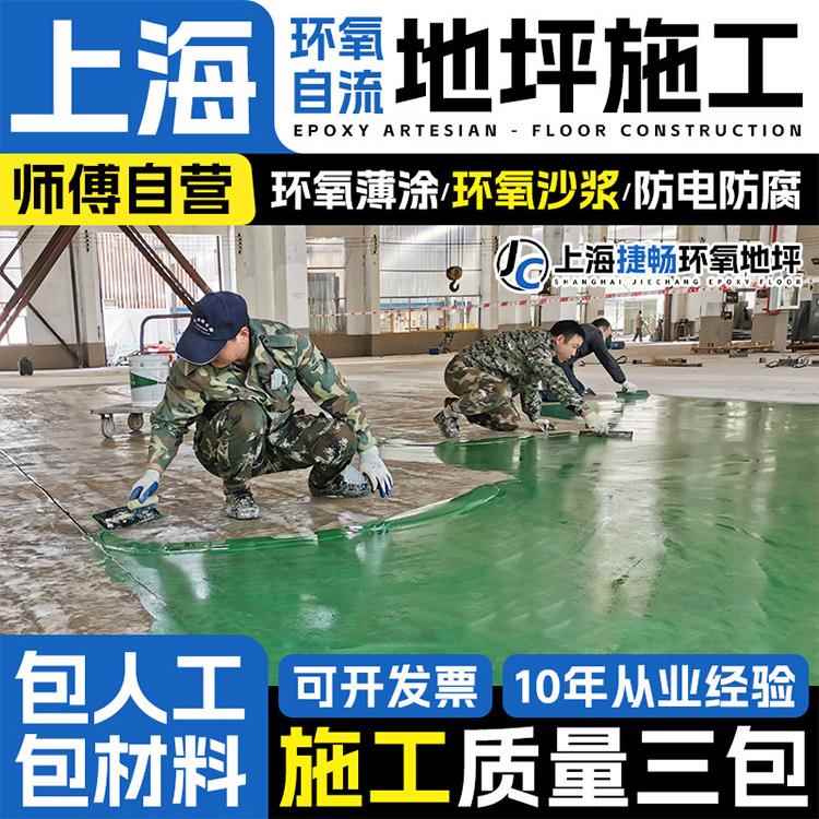 上海地下车库环氧地坪漆上门施工服务 水泥地面自流平固化地坪漆.
