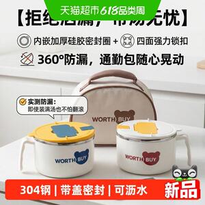 沃德百惠304不锈钢泡面碗学生宿舍大容量带盖子密封面碗食堂打饭