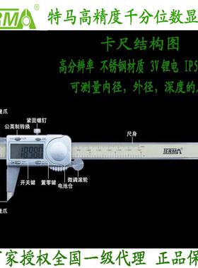 特马高5精度0-100 0-千位P4防I水数显游分标卡尺150 200 300 0.00