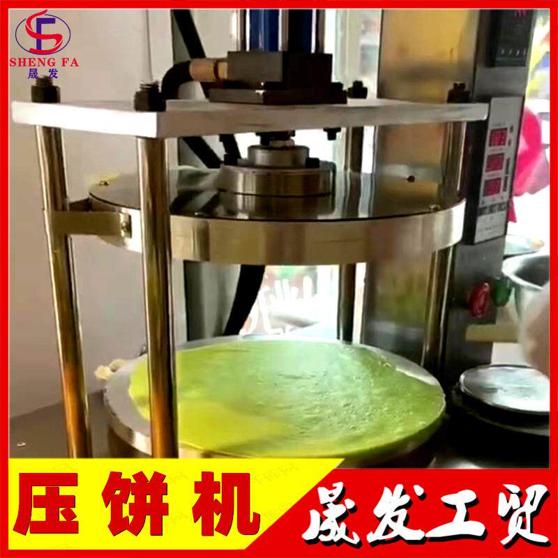 小型单饼自动压饼机 门店用春饼机 不锈钢仿手工压手抓饼机