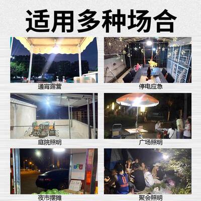 电照明灯露超长续航大容量户外应AIM急灯停电家充用超亮摆摊地营