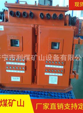 利煤QJZ-2X80/1140(660)矿用本安型防爆双回路真空电磁启动器