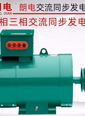 柴油发机5/8/10/1电2kw15单相220V电20机24有刷30千单瓦三相CFT38