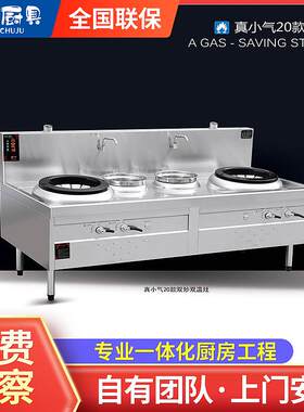 真小气双炒双温灶双头大功率炒炉凹面立式餐馆酒店商用厨房灶台