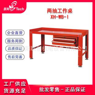 拆卸操作台发动机变速箱工作台 协恒两抽移动清洗工作桌零配件安装