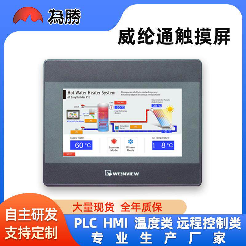 威纶通触摸屏TK6071IPTKIQTK80716051IP7寸人机界面显示器