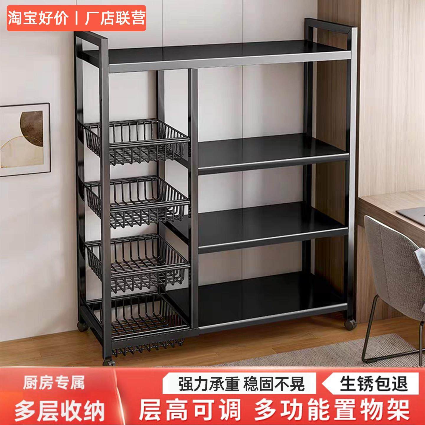 厨房置物架落地多层蔬菜收纳层架家用多功能杂物架靠墙零食置物架,厨房/烹饪用具,厨房置物架/置物柜/角架,淘宝优惠券,粉丝福利购,淘宝优惠卷