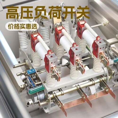 厂家直供21-12/630~20-31.5负荷开关 21-12/125-31.5