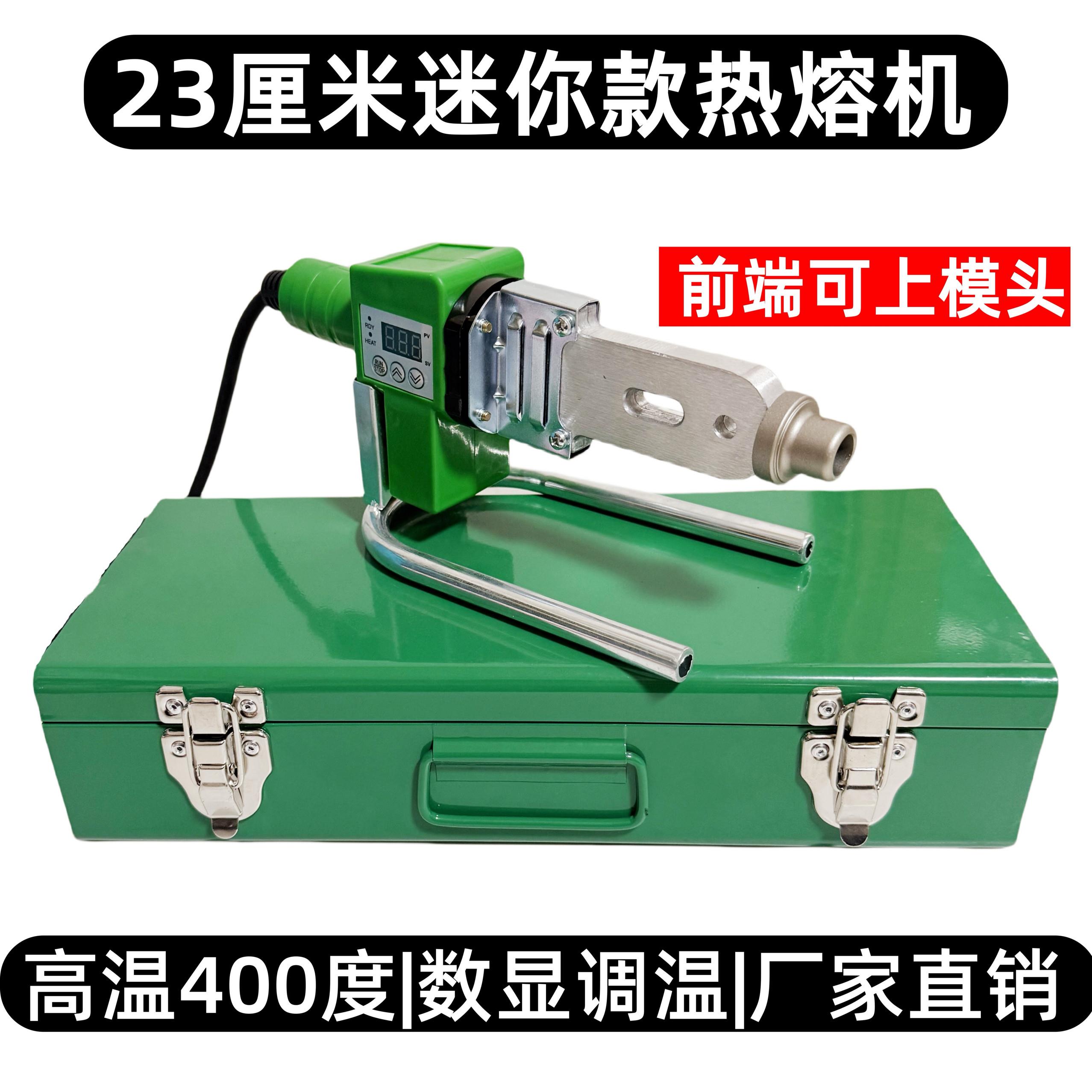 伟星管业迷你款热熔机ppr水管热熔器水电工家用恒温接水管数显调