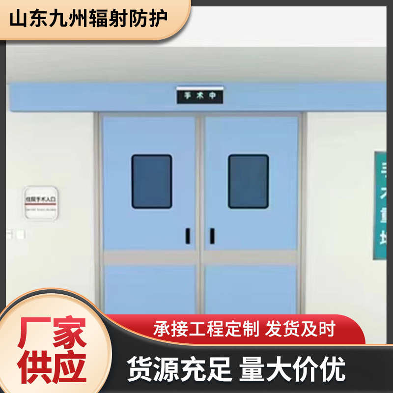 大量现货 手术室感应气密门 病房门无尘车间 推拉门 发货及时