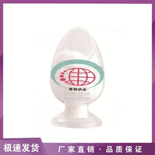 209nm纳纳米氧化锌9BTP活9.以上性50nm米氧化锌