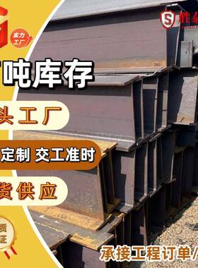 现货Q235B/Q355B高频焊H型钢150*75*5*7热轧桥梁轨道建筑柱可切割