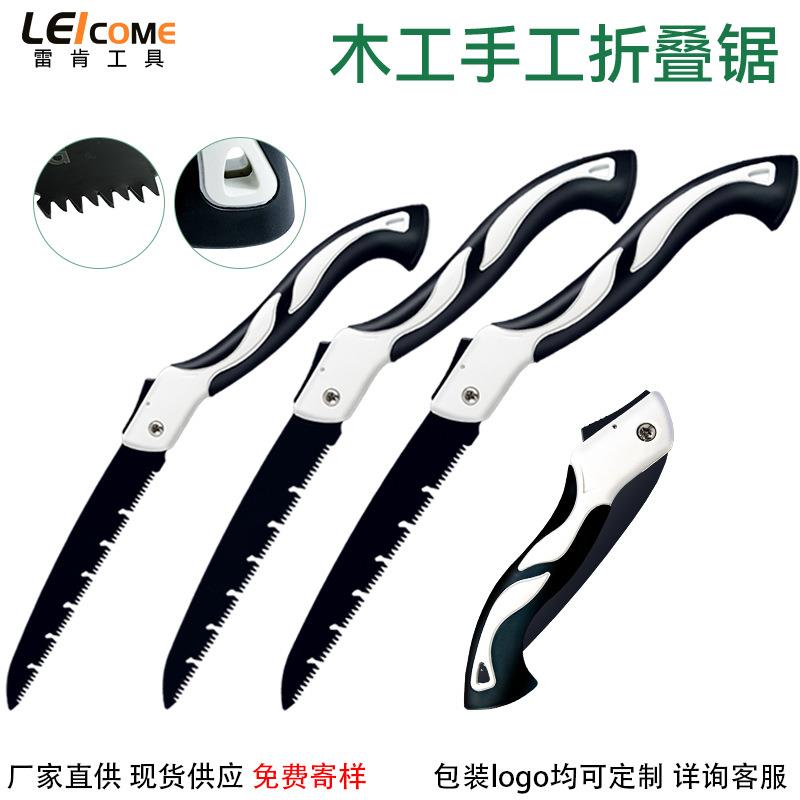 厂家直供木工折叠锯 锯子木刀快速迷你锯木工高枝锯工具 园林工具