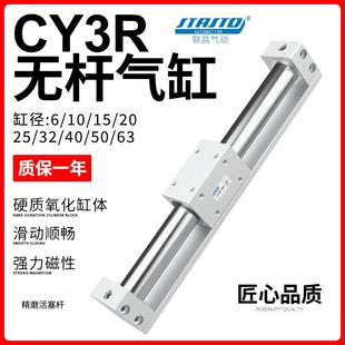 无杆气缸磁藕式 300X400 100X200 500 导杆滑台CY3R10