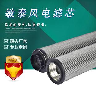 欢迎咨询 M50替代敏泰齿轮箱滤芯 风电齿轮箱滤芯 MEH1492RNTF10N