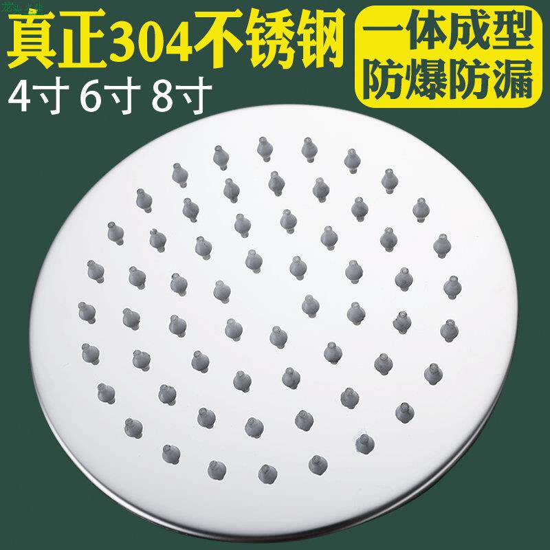 304增压大花洒喷头顶喷淋浴加压单头淋雨家用沐浴莲蓬头4寸6寸8寸
