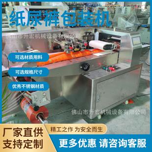 包装 供应尿不湿包装 机械婴幼儿用品枕式 自动包装 机 机纸尿裤