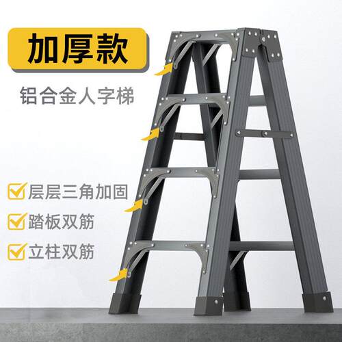 铝合金人字梯家用加厚加粗工程专用折叠梯子双侧便捷多功能登高梯