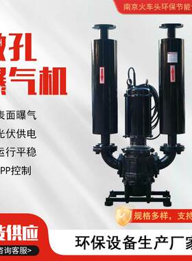 微孔曝气机养殖场水下造流可提升式增氧机管式曝气设备污水处理