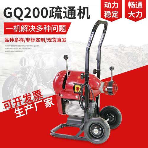 大力GQ-200型疏通机室外管道专用疏通设备管道堵塞清洁工具