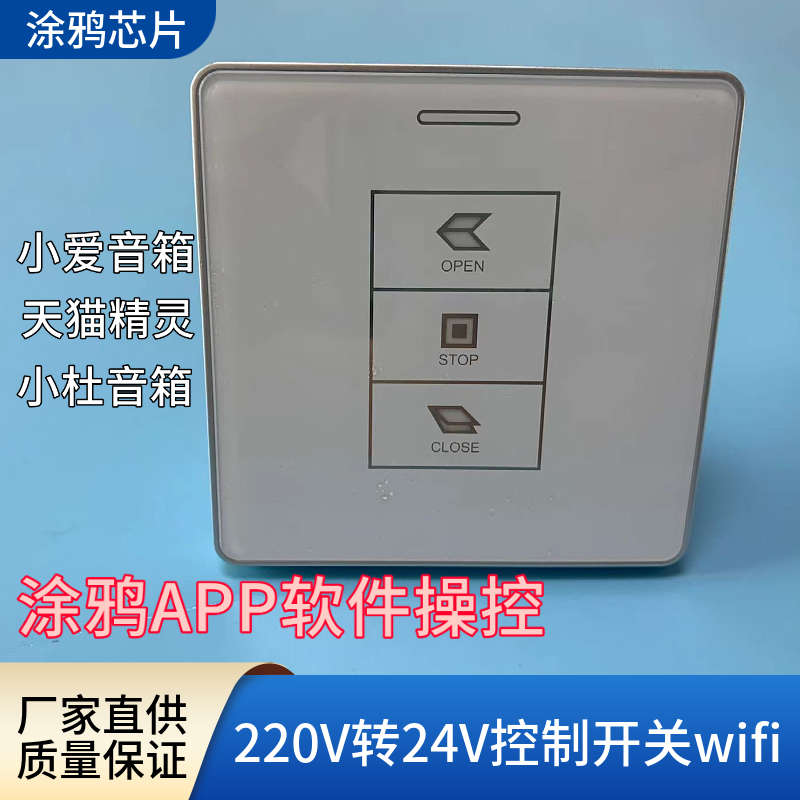 链条式电动开窗器  手机wifi远程控制开关  定时开窗 遥控器天窗