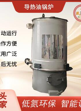 60万大卡立式导热油盘管锅炉纺织印染塑料橡胶生产锅炉