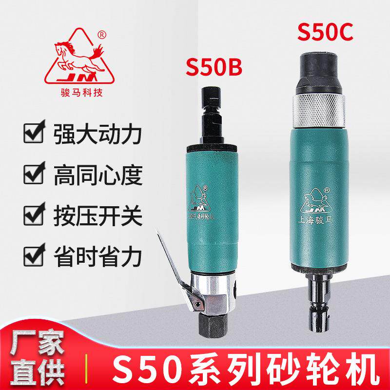 砂轮机S50系列气管内径8mm气动枪式焊接抛光重型角磨机打磨机