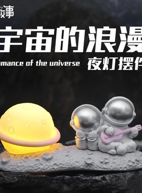 情侣宇航员小夜灯家居卧室装饰氛围床头灯树脂工艺品摆件礼物创意