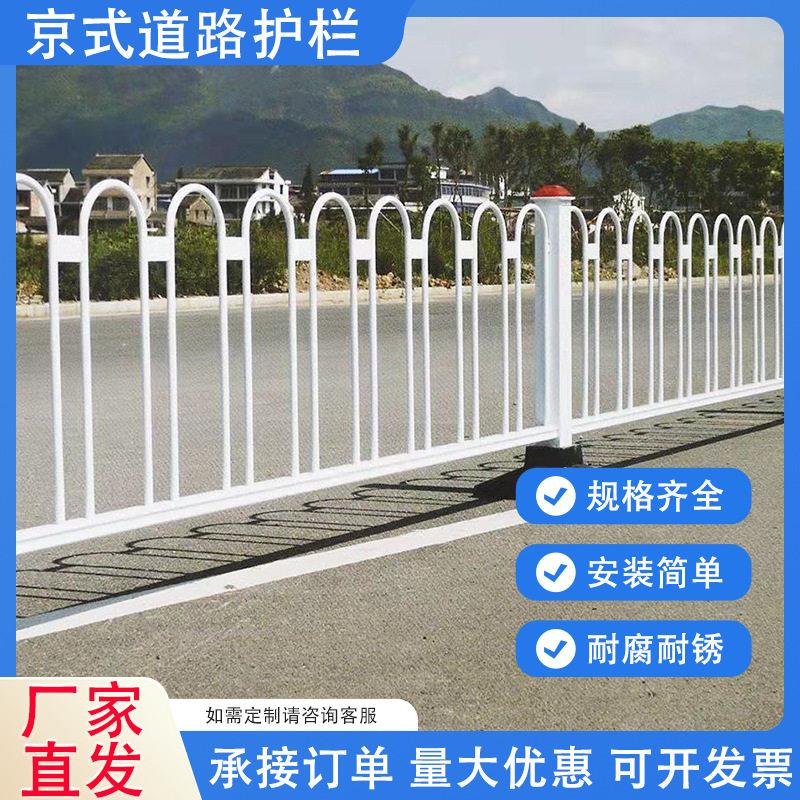 京式道路护栏公路人车分流护栏交通隔离防撞定制锌钢市政护栏