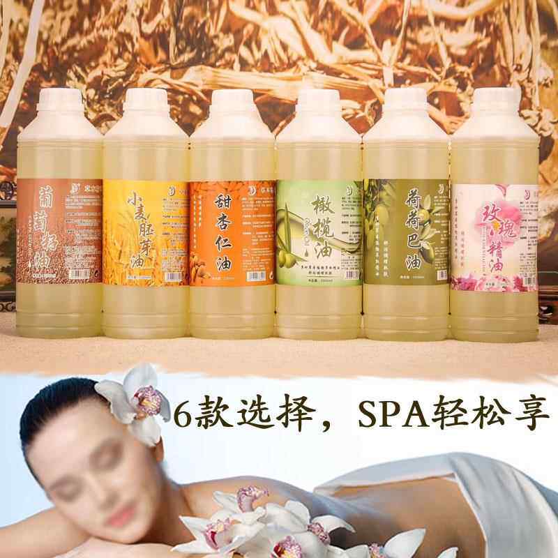 高档玫瑰精油荷巴葡萄籽小麦基胚芽杏仁橄榄按摩甜刮痧1000g装底