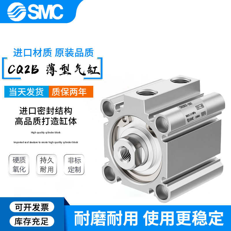 CQ2B小型气动薄型气缸CDQ2B20/25/32/40/50/63/80X100X10D
