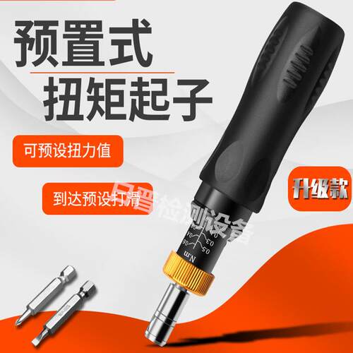 STD档扭矩起子螺纹紧固拧紧工件力矩起子可调式扭力起子扳手
