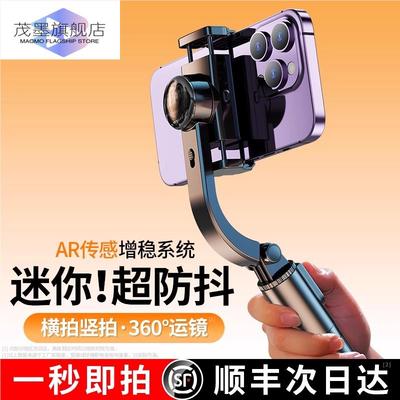 抖音拍摄设备新款手机云台稳定器度全自动直播跟拍手持拍视频专用人脸追踪摄影录像蓝牙自拍神器