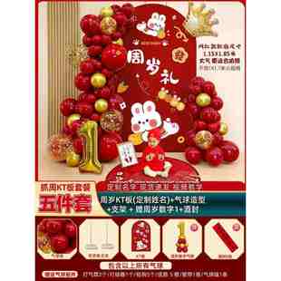 饰道具用品背景墙kt 宝宝宴一周岁生日布置套餐兔宝宝抓周礼场景装