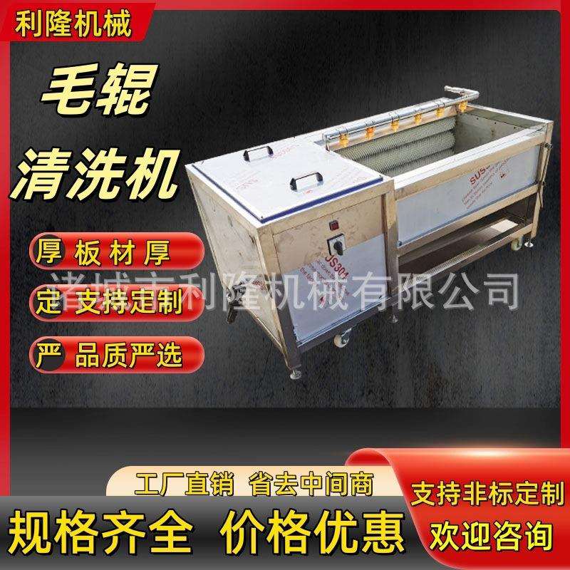 多功能毛辊清洗机 羊头羊蹄清洗黑炭设备 木薯土豆清洗去皮机器