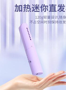 怡芳便携无线迷你加热直发梳学生卷直两用护发齿梳负离子直发器