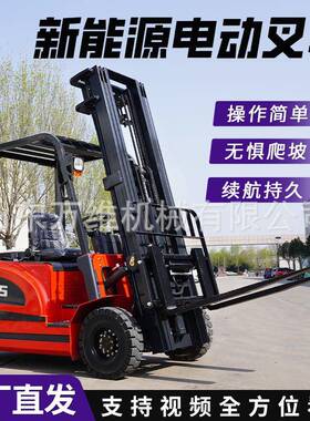 跨境外贸电动叉车2吨吨4吨新能源电动叉车四轮升降叉车