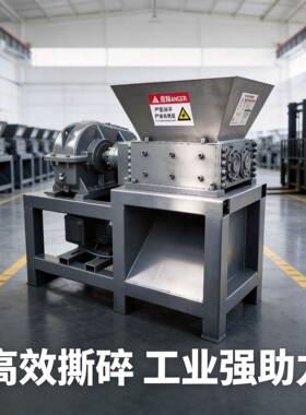 小型双轴300撕碎机塑料玻璃饮料撕碎机 生活垃圾破碎处理