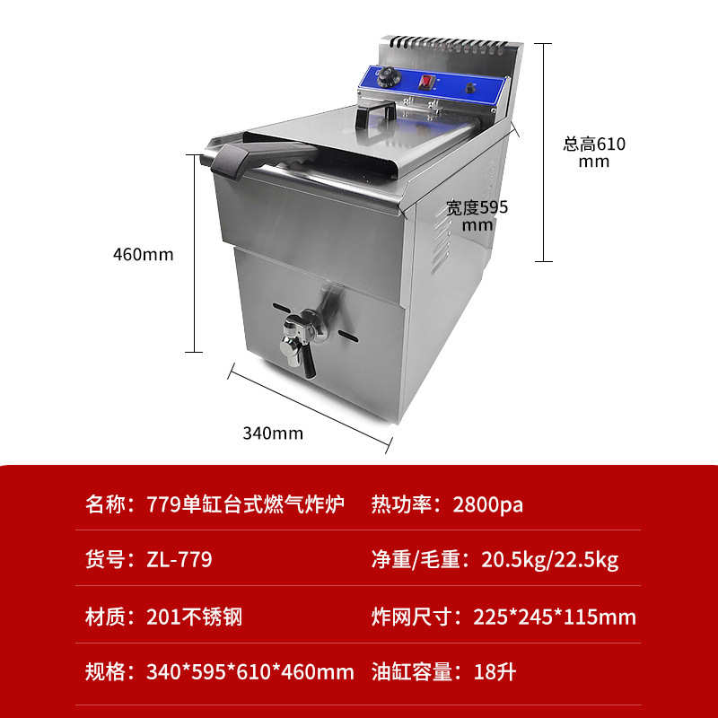 商用单缸不锈钢炉设备燃气炸气炸炉台式油条炸薯条双缸燃厨具批发