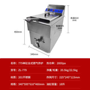 商用单缸不锈钢炉设备燃气炸气炸炉台式油条炸薯条双缸燃厨具批发