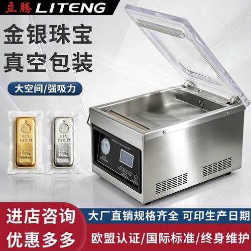 外贸小型真空机DZ-260家用台式包装机食品酒店抽真空封口机包装机