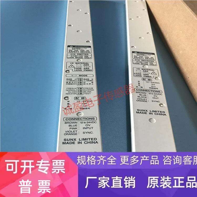 神视安全光栅光幕区域传感器NA2-N24 NA2-N24D NA2-N24P/N28D