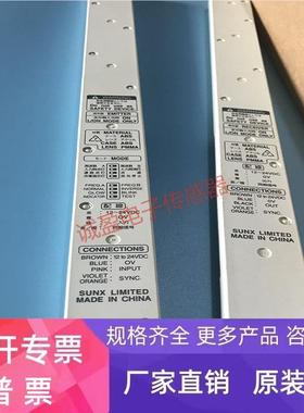 神视安全光栅光幕区域传感器NA2-N24 NA2-N24D NA2-N24P/N28D