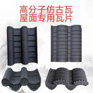 小青瓦高分子彷古一体瓦树脂瓦四合院屋顶屋面琉璃瓦装饰玻璃纤维