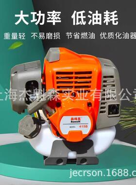 奥玛克AMK415割草机二冲程侧挂式园林汽油割灌机打草机
