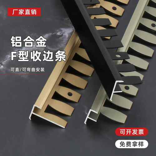 铝合金阳角F型收口条｜窗台弧形金属包边 地台收边装饰条18mm宽度
