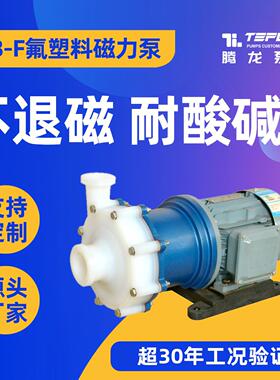 CQB65-50-150F氟塑料磁力泵耐酸泵卧式清水自吸泵化工污水泵