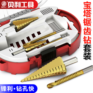 盒装 宝塔钻头直槽阶梯塔型扩孔器拉槽锯齿麻花钻头 麻花钻头套装
