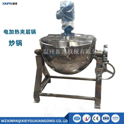 新派电加热/蒸汽/夹层锅 立式/可倾式带搅拌保温蒸煮锅煮面炉