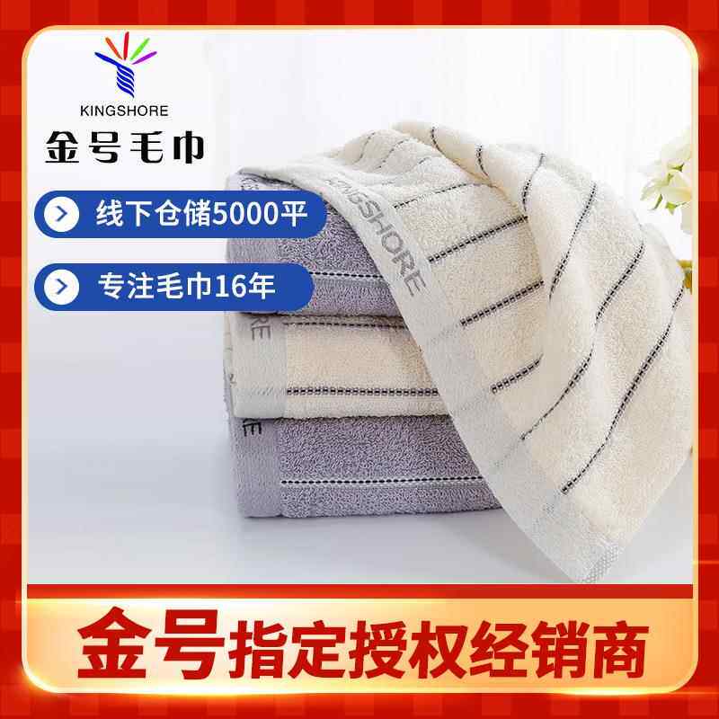 厂家供应纯棉提花毛巾 舒适面巾成人柔软吸水割绒面巾